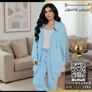 ترنج شتوي سوستة كاملة