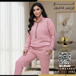 ترنج شتوي نص سوستة